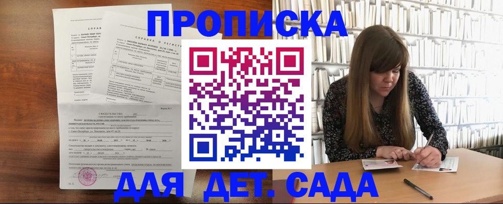 временная регистрация госуслуги в Кирсанове